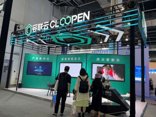 容聯云亮相世界人工智能大會，發布容犀機器人助力產業數字化轉型