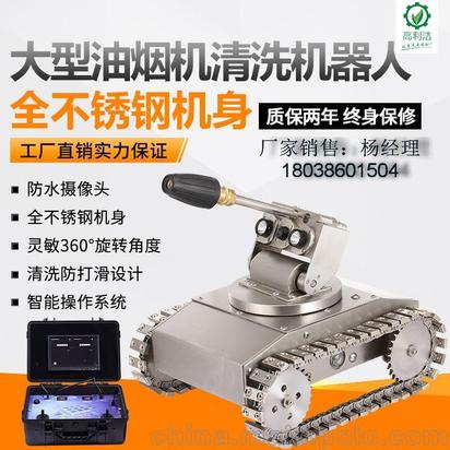 智能化清潔新標桿 大型油煙機管道深度清洗機器人的市場前景與銷售策略