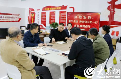 山東省企業管理研究會赴煙臺調研，助推企業高質量發展