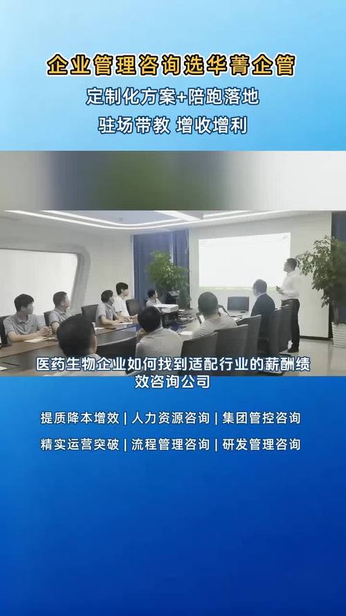 生物醫(yī)藥企業(yè)如何選擇薪酬績效咨詢公司 從行業(yè)專長到落地能力