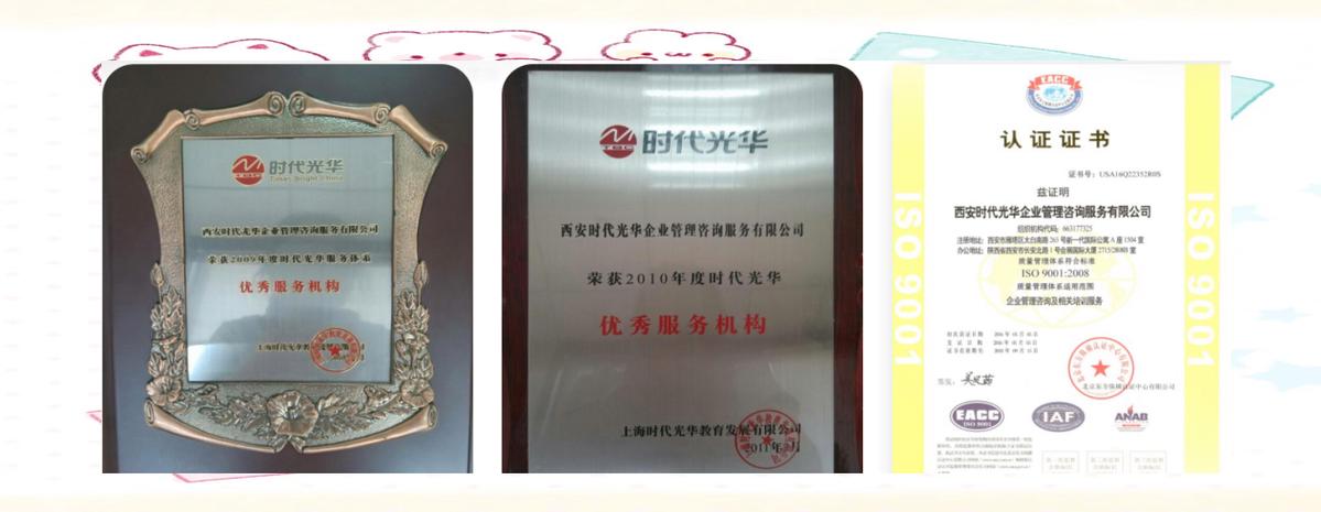 西安時代光華 企業(yè)培訓(xùn)與管理咨詢的先鋒